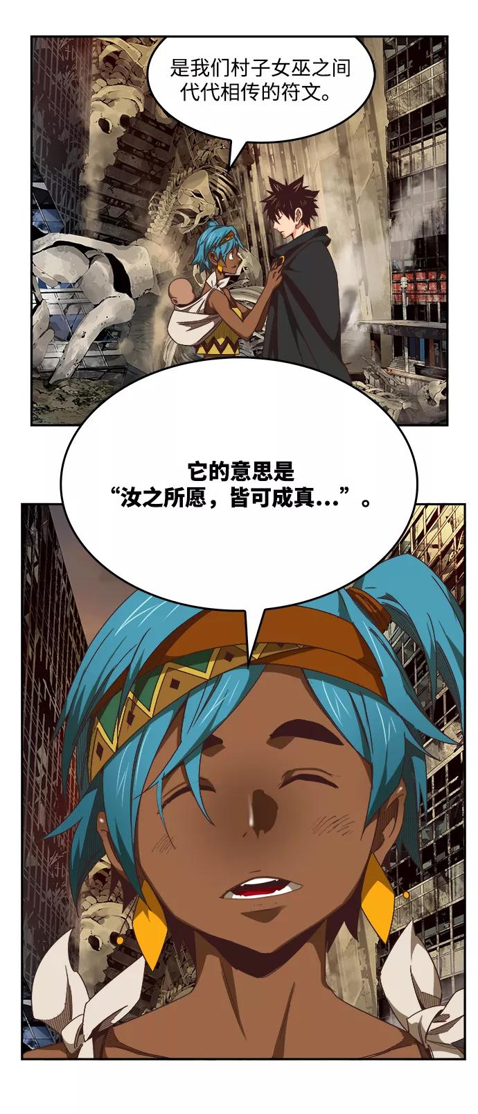 高校之神 - [第6部 RE：与神的较量] 第496话 - 第22张图