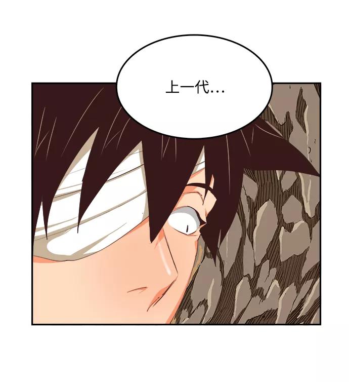 高校之神 - [第6部 RE：与神的较量] 第496话 - 第56张图