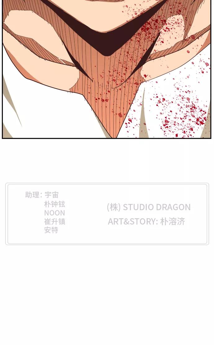 高校之神 - [第6部 RE：与神的较量] 第496话 - 第146张图