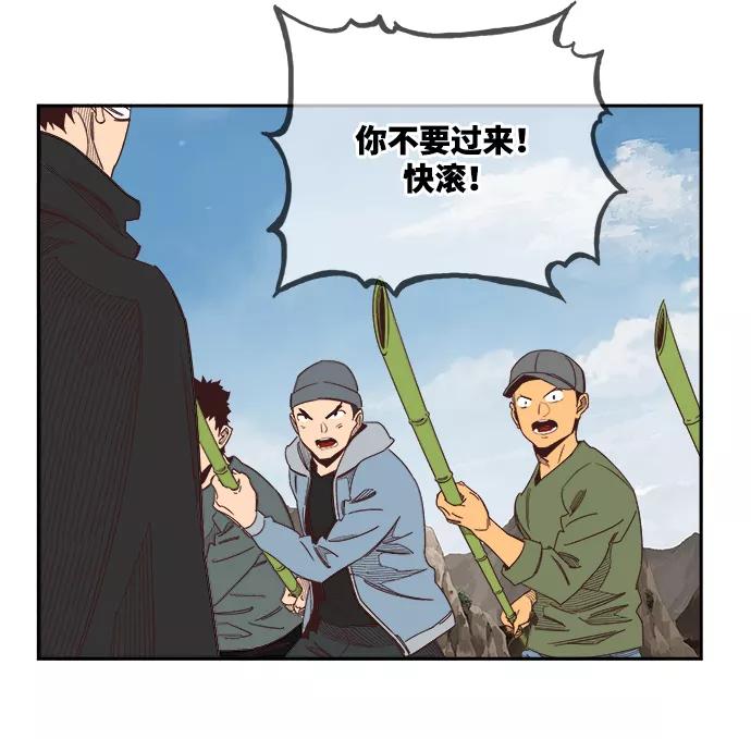 高校之神 - [第6部 RE：与神的较量] 第496话 - 第34张图