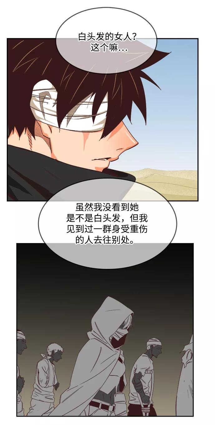 高校之神 - [第6部 RE：与神的较量] 第496话 - 第6张图