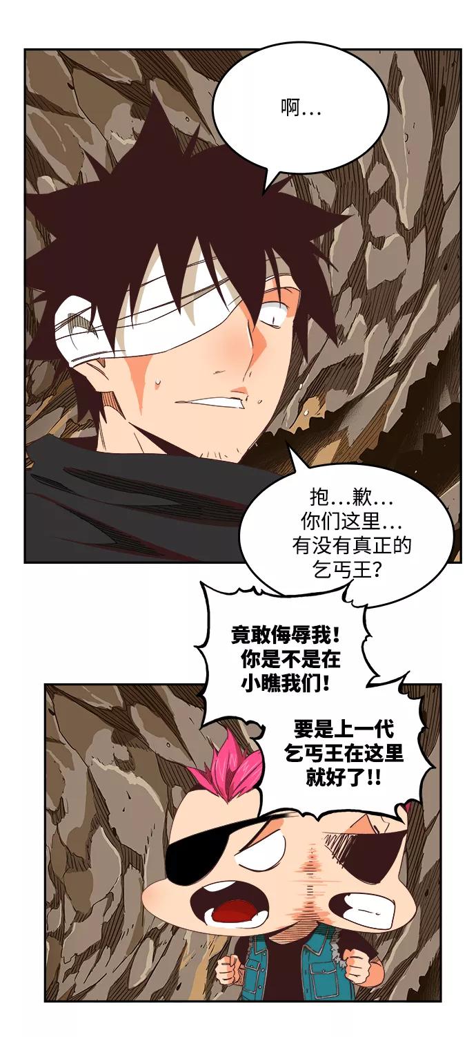 高校之神 - [第6部 RE：与神的较量] 第496话 - 第51张图