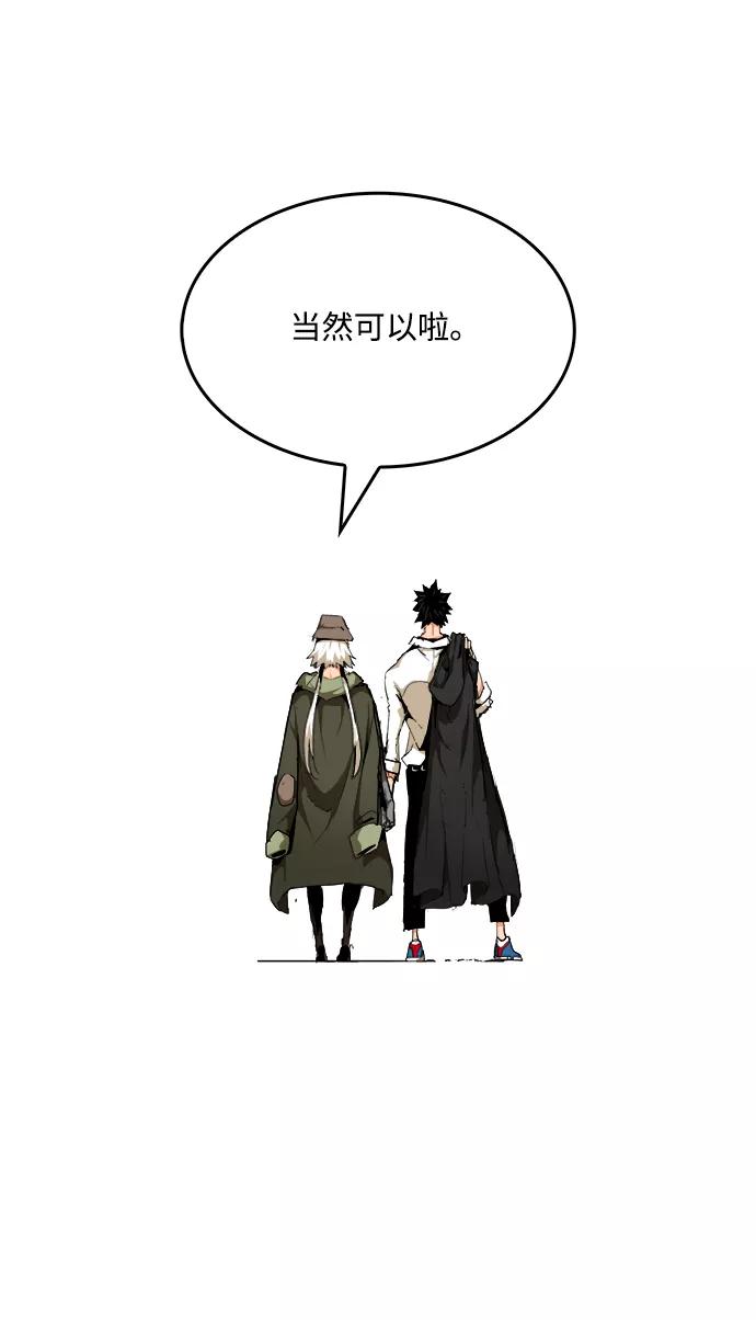 高校之神 - [第6部 RE：与神的较量] 第496话 - 第136张图