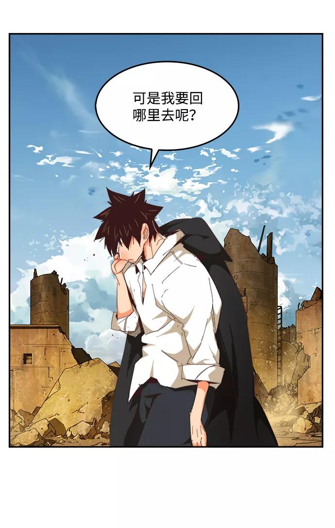 高校之神 - [第6部 RE：与神的较量] 第496话 - 第75张图