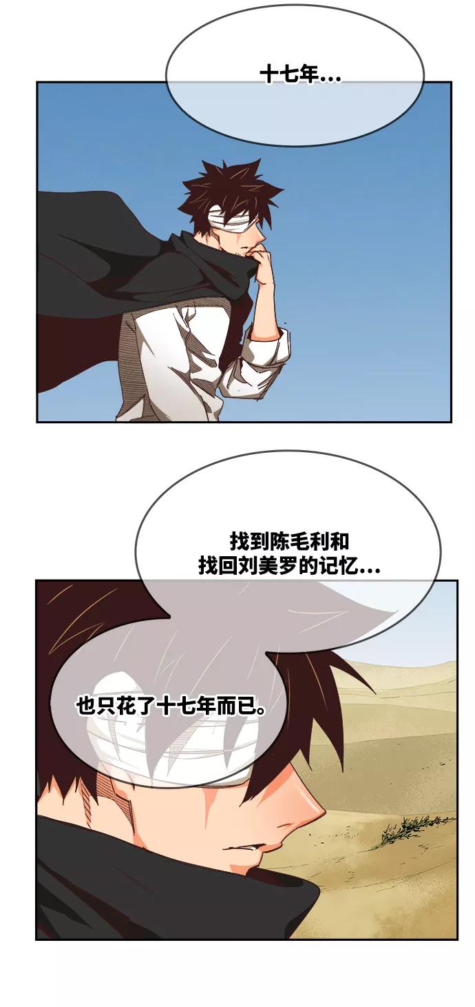 高校之神 - [第6部 RE：与神的较量] 第496话 - 第26张图