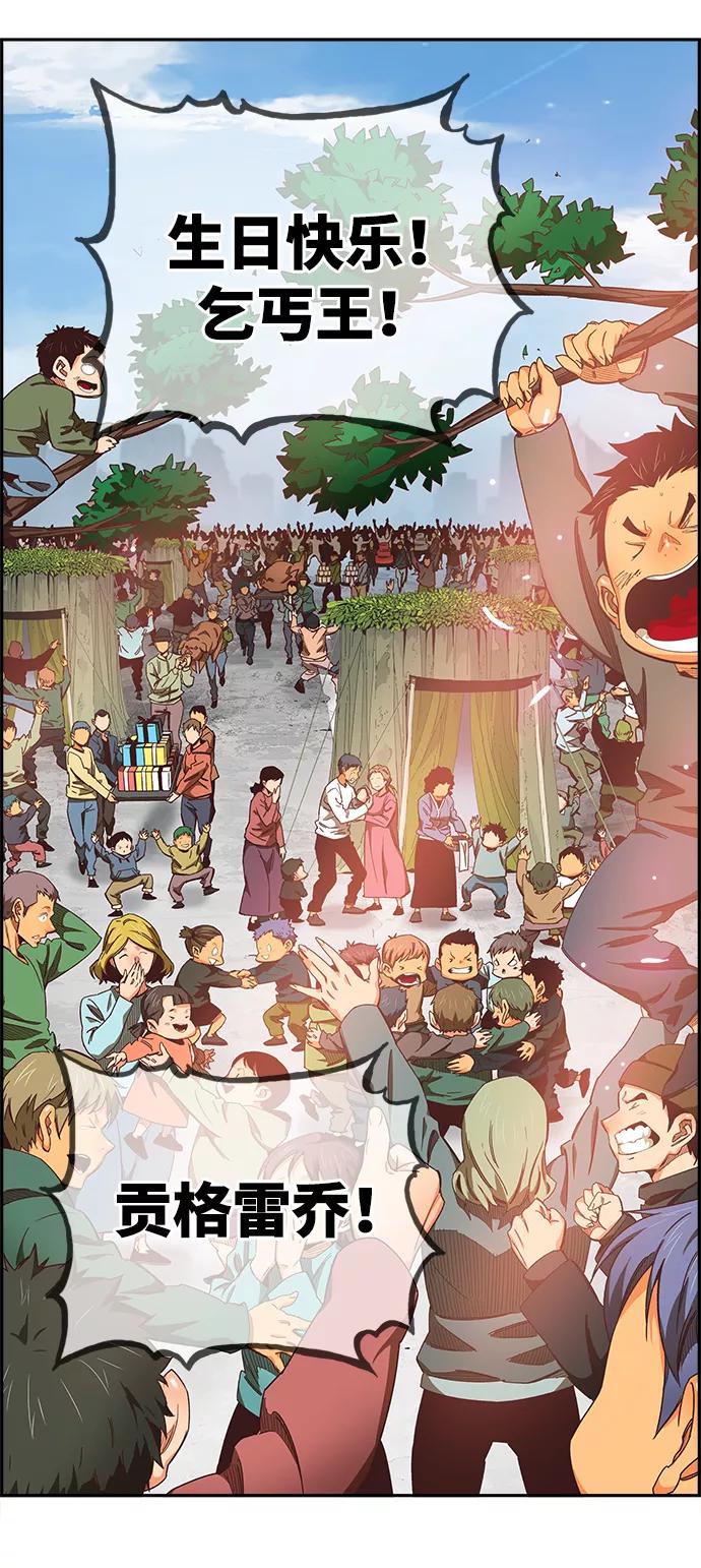 高校之神 - [第6部 RE：与神的较量] 第496话 - 第116张图