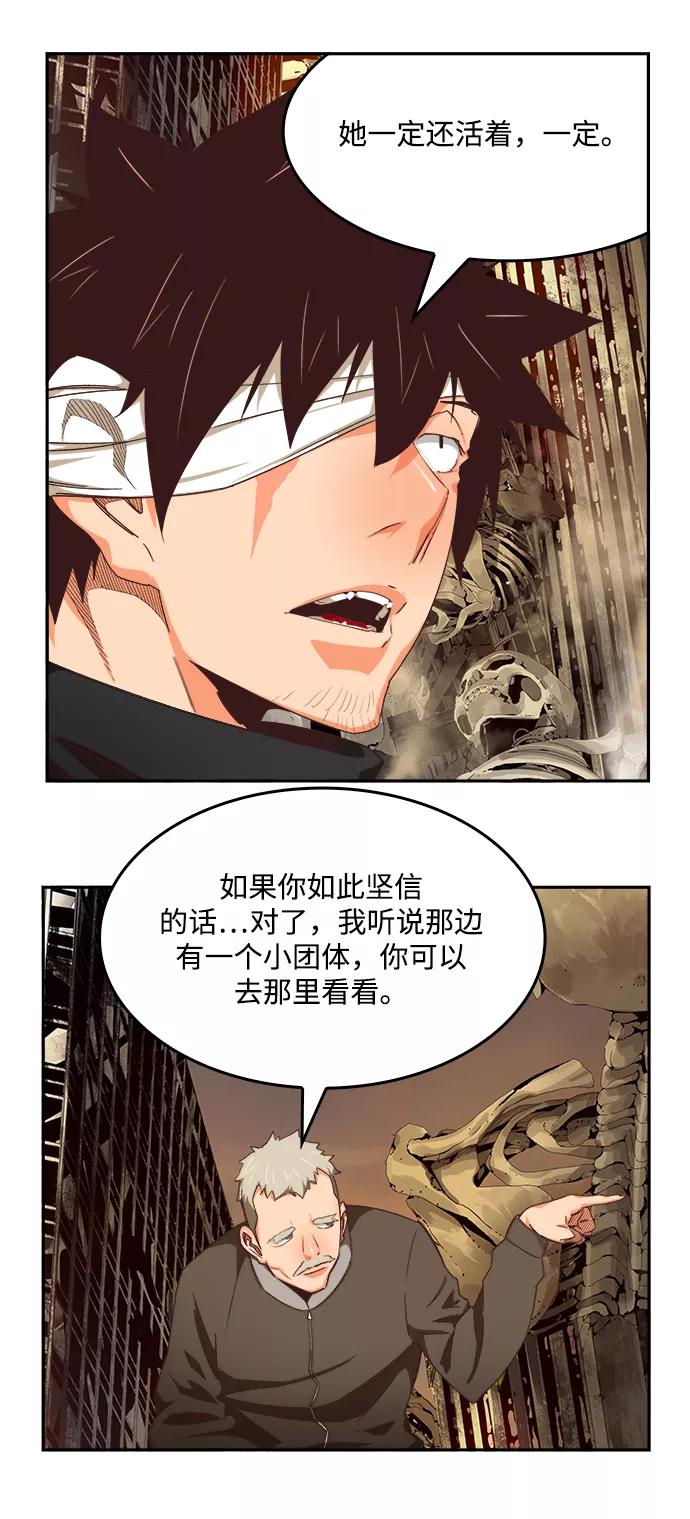 高校之神 - [第6部 RE：与神的较量] 第496话 - 第10张图