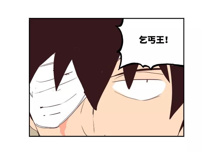 高校之神 - [第6部 RE：与神的较量] 第496话 - 第114张图