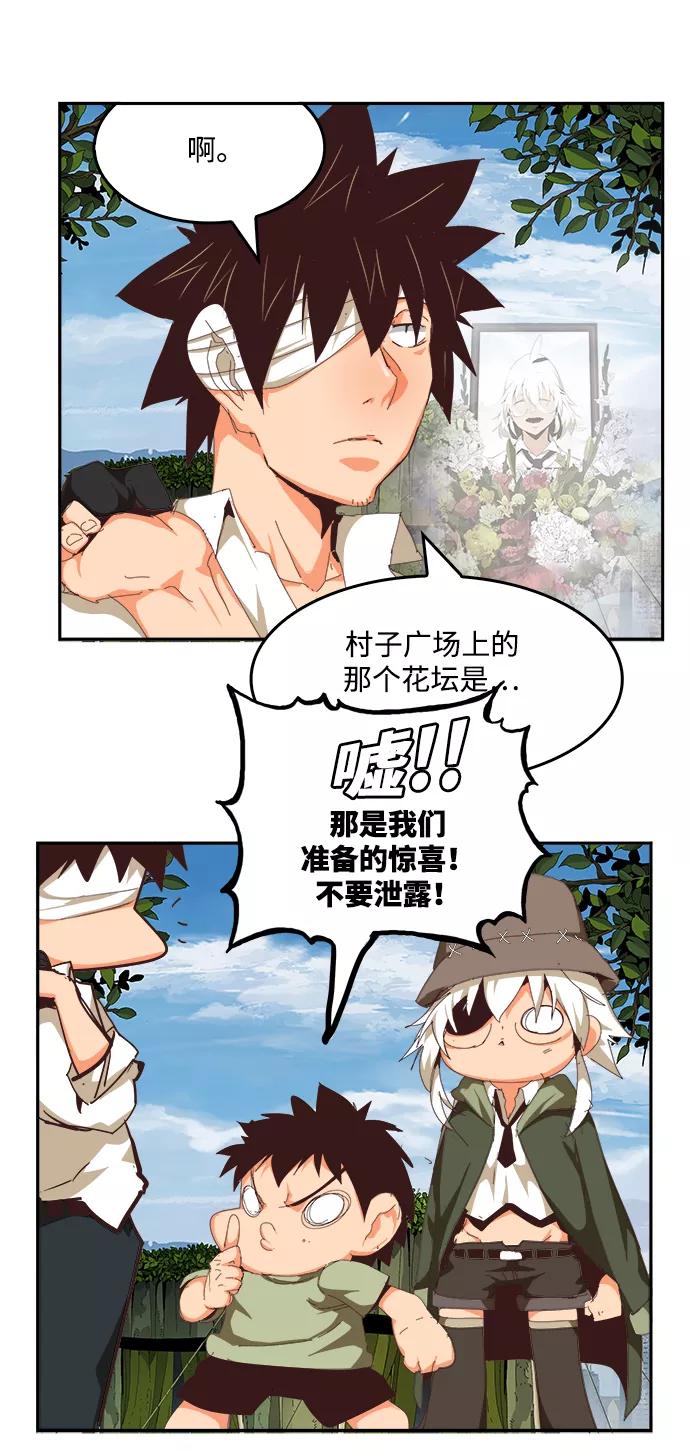 高校之神 - [第6部 RE：与神的较量] 第496话 - 第120张图