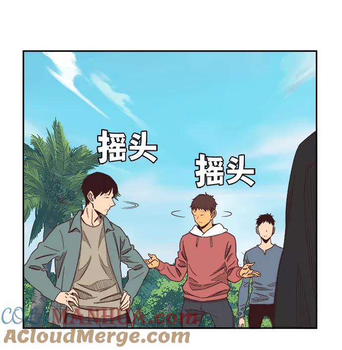 高校之神 - [第6部 RE：与神的较量] 第496话 - 第33张图