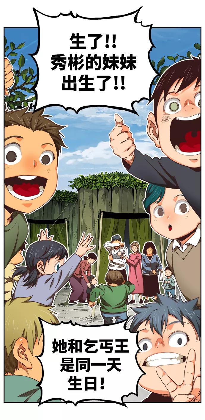 高校之神 - [第6部 RE：与神的较量] 第496话 - 第115张图