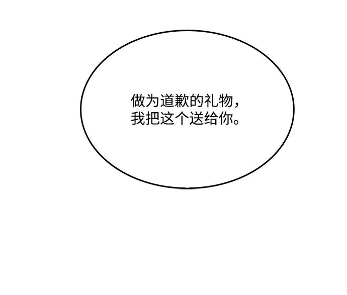 高校之神 - [第6部 RE：与神的较量] 第496话 - 第23张图