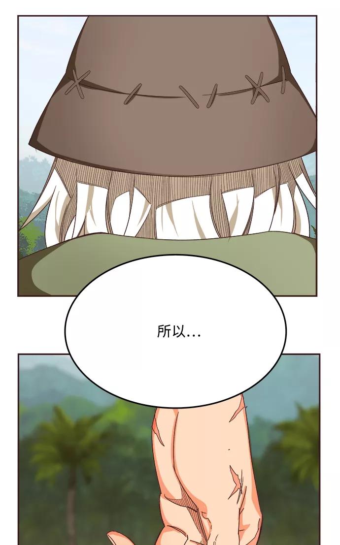 高校之神 - [第6部 RE：与神的较量] 第496话 - 第131张图