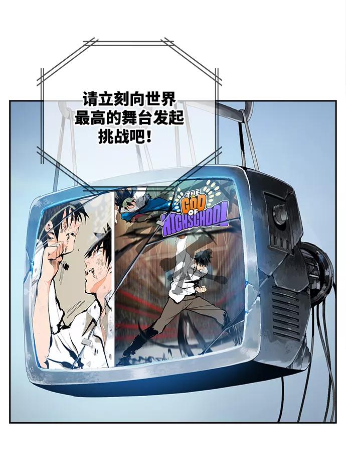 高校之神 - [第6部 RE：与神的较量] 第496话 - 第83张图