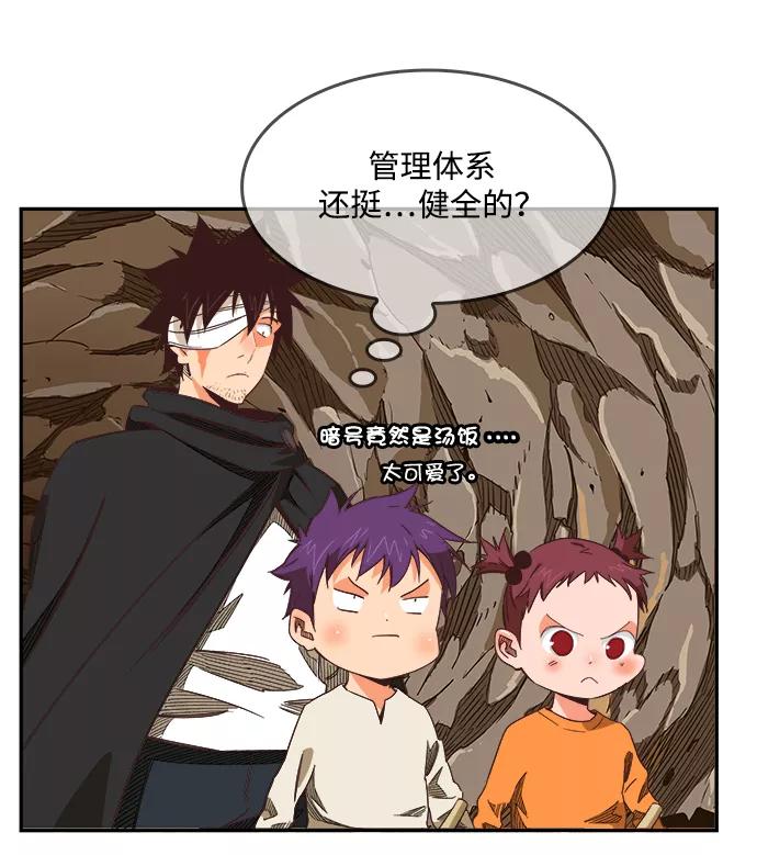 高校之神 - [第6部 RE：与神的较量] 第496话 - 第46张图