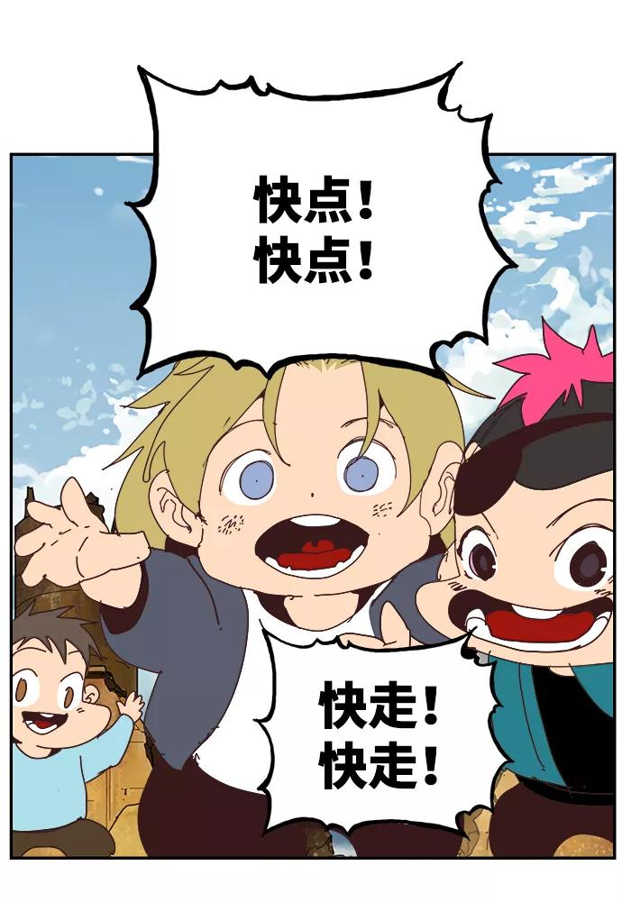 高校之神 - [第6部 RE：与神的较量] 第496话 - 第111张图