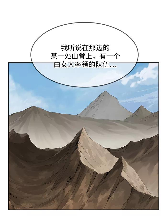 高校之神 - [第6部 RE：与神的较量] 第496话 - 第39张图