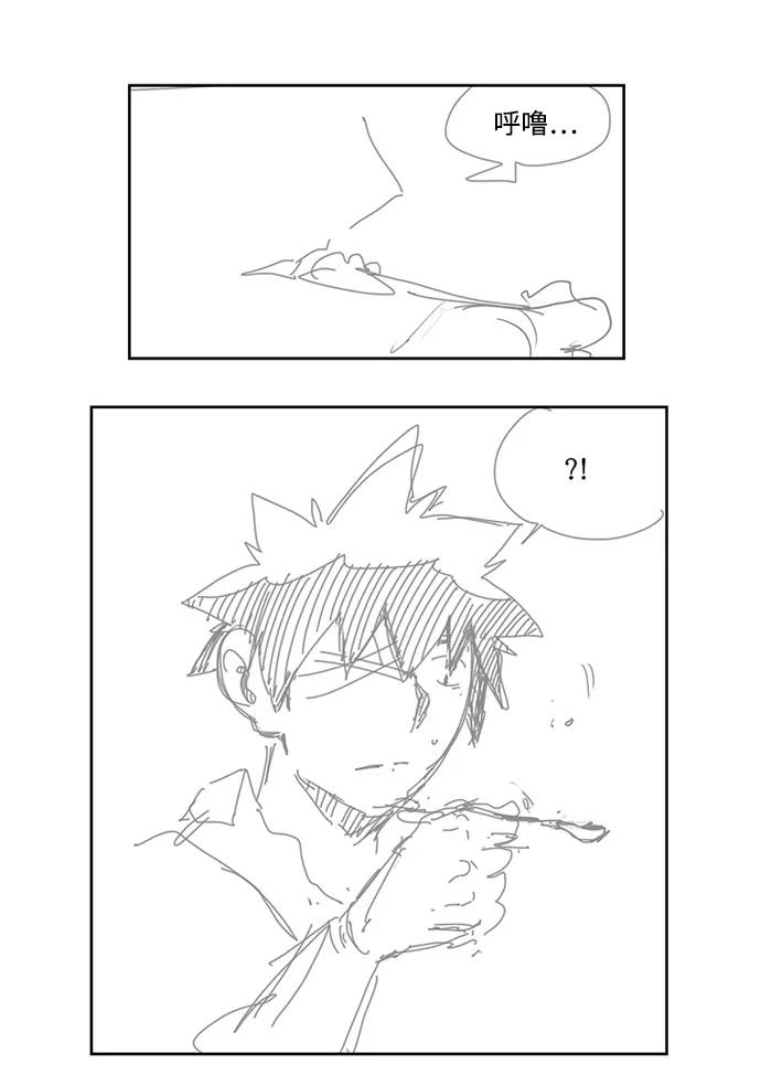 高校之神 - [第6部 RE：与神的较量] 第496话 - 第148张图