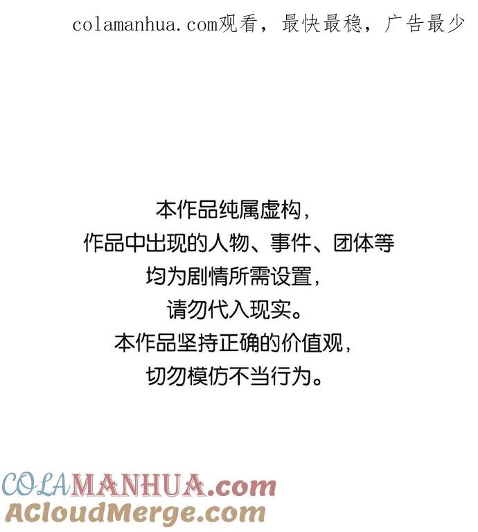 高校之神 - [第6部 RE：与神的较量] 第496话 - 第1张图