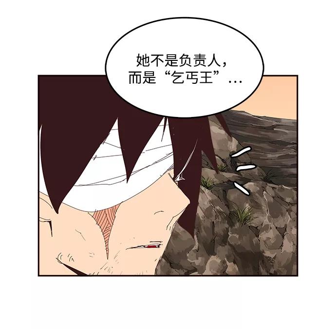 高校之神 - [第6部 RE：与神的较量] 第496话 - 第43张图