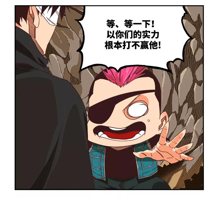 高校之神 - [第6部 RE：与神的较量] 第496话 - 第55张图