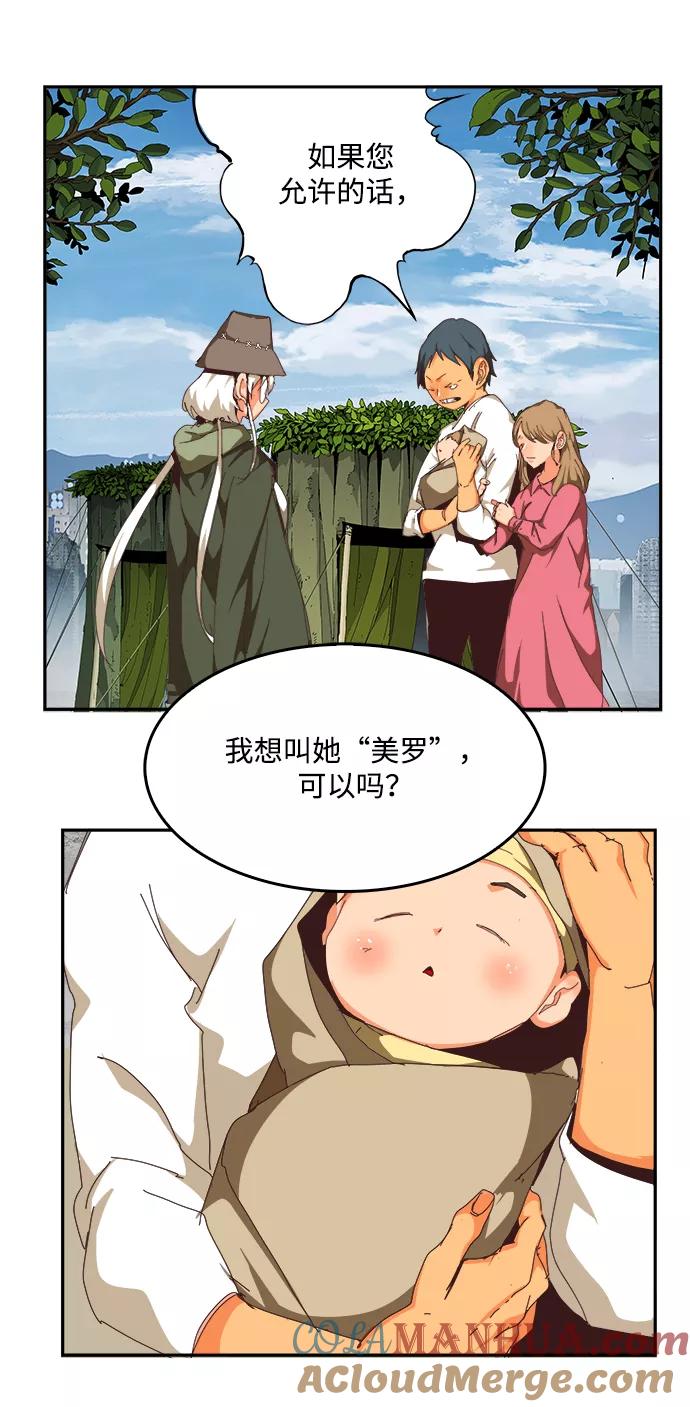 高校之神 - [第6部 RE：与神的较量] 第496话 - 第117张图