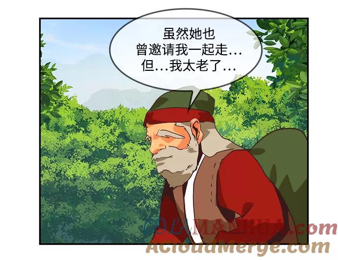 高校之神 - [第6部 RE：与神的较量] 第496话 - 第25张图