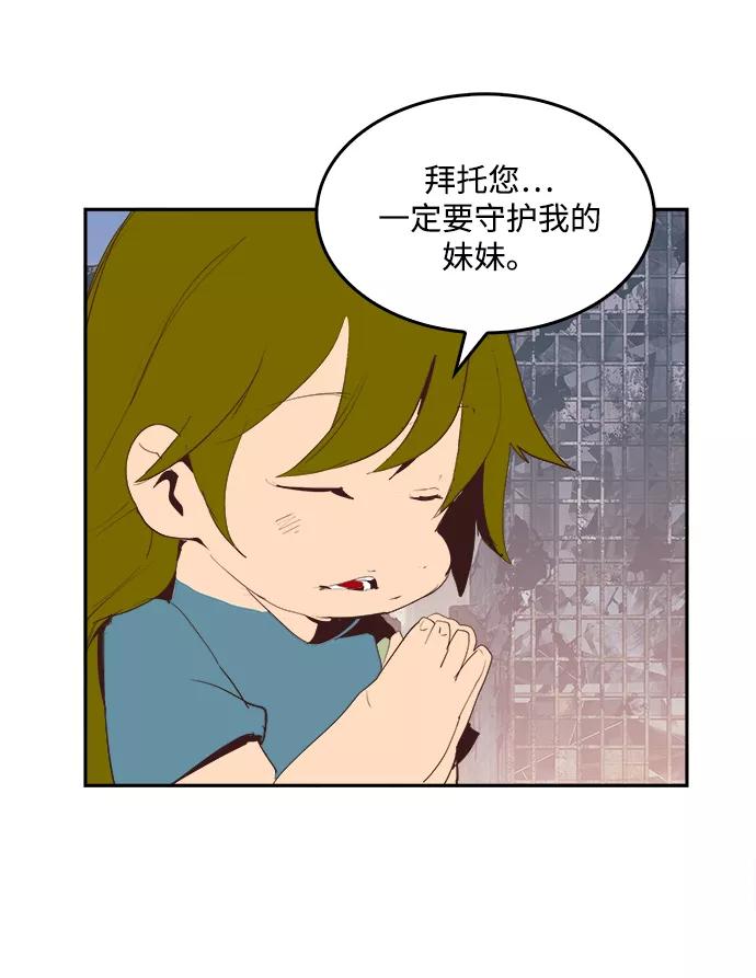 高校之神 - [第6部 RE：与神的较量] 第496话 - 第67张图