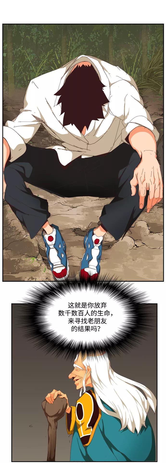 高校之神 - [第6部 RE：与神的较量] 第496话 - 第71张图