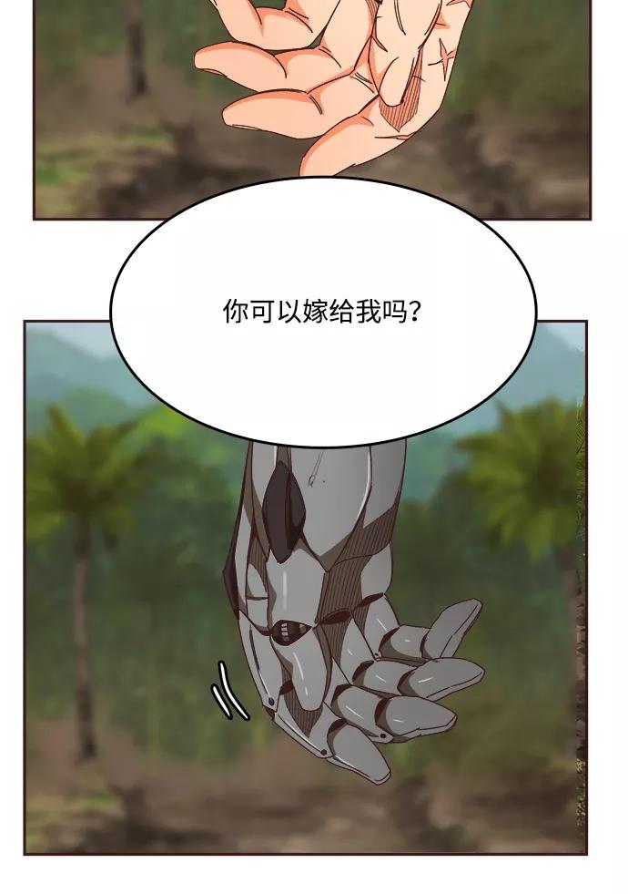 高校之神 - [第6部 RE：与神的较量] 第496话 - 第132张图