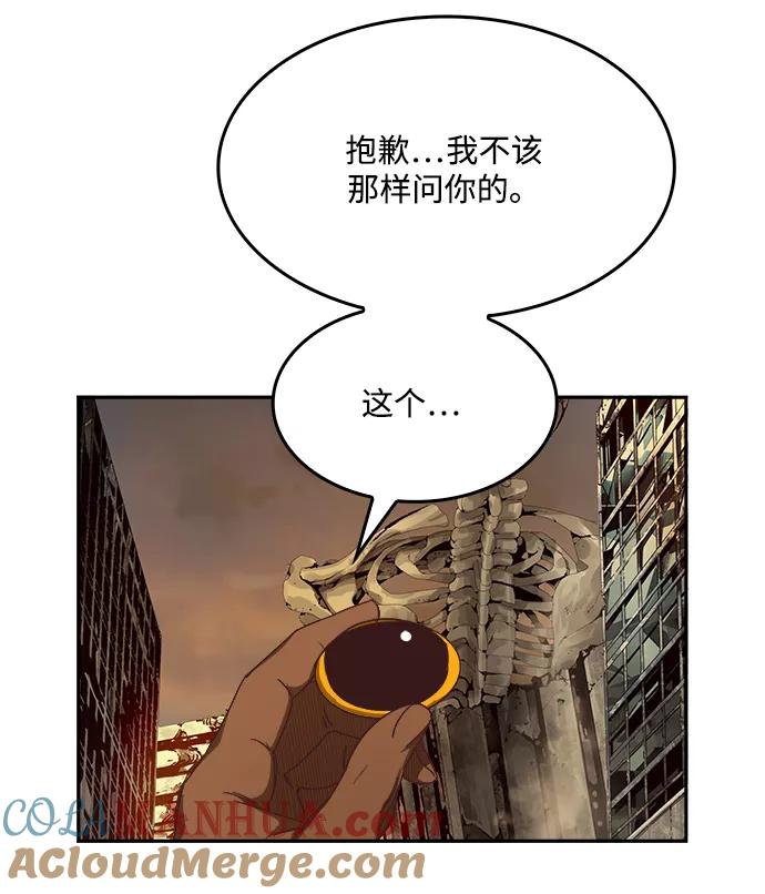 高校之神 - [第6部 RE：与神的较量] 第496话 - 第21张图