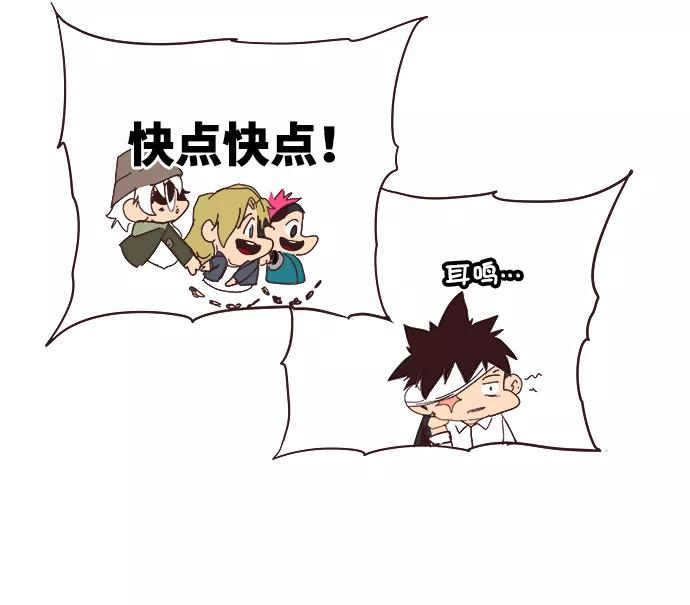 高校之神 - [第6部 RE：与神的较量] 第496话 - 第112张图