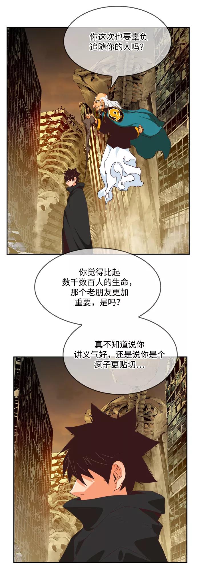 高校之神 - [第6部 RE：与神的较量] 第496话 - 第20张图