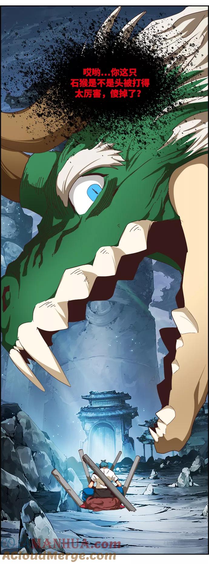 高校之神 - [第6部 RE：与神的较量] 第496话 - 第141张图