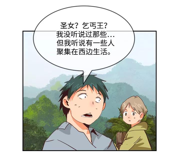 高校之神 - [第6部 RE：与神的较量] 第496话 - 第24张图