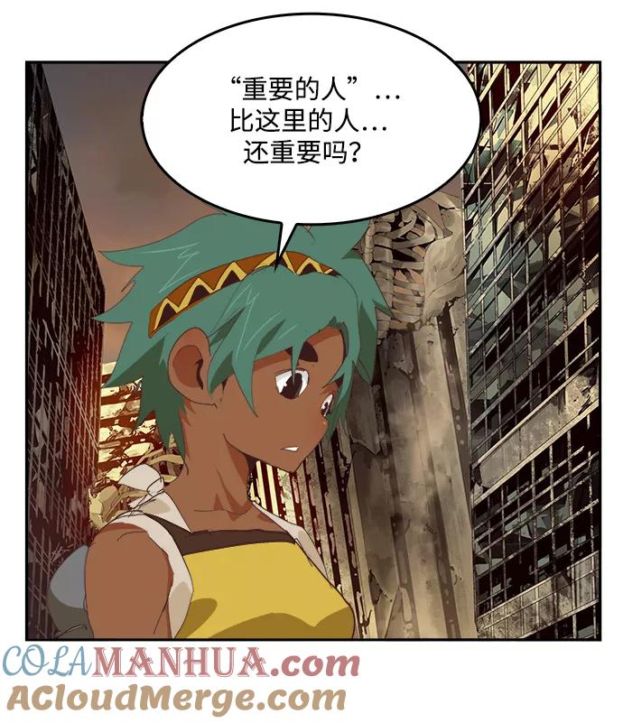 高校之神 - [第6部 RE：与神的较量] 第496话 - 第17张图