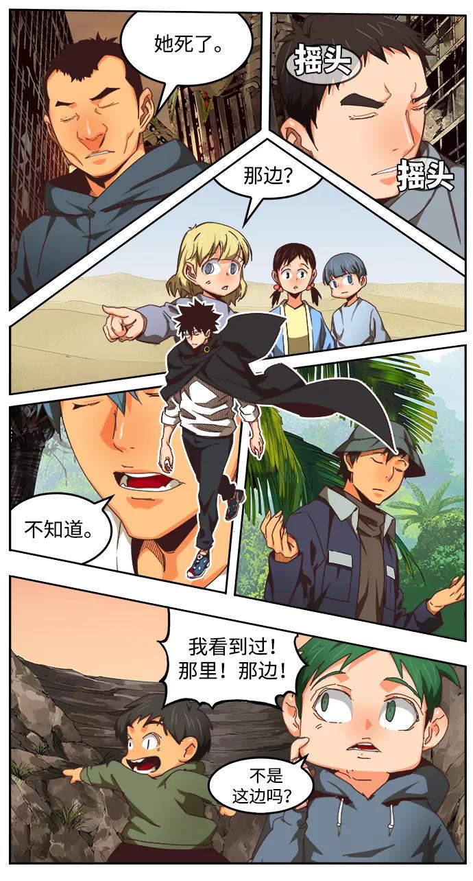 高校之神 - [第6部 RE：与神的较量] 第496话 - 第36张图