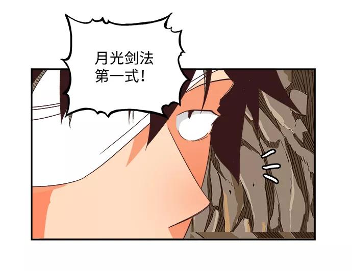 高校之神 - [第6部 RE：与神的较量] 第496话 - 第47张图