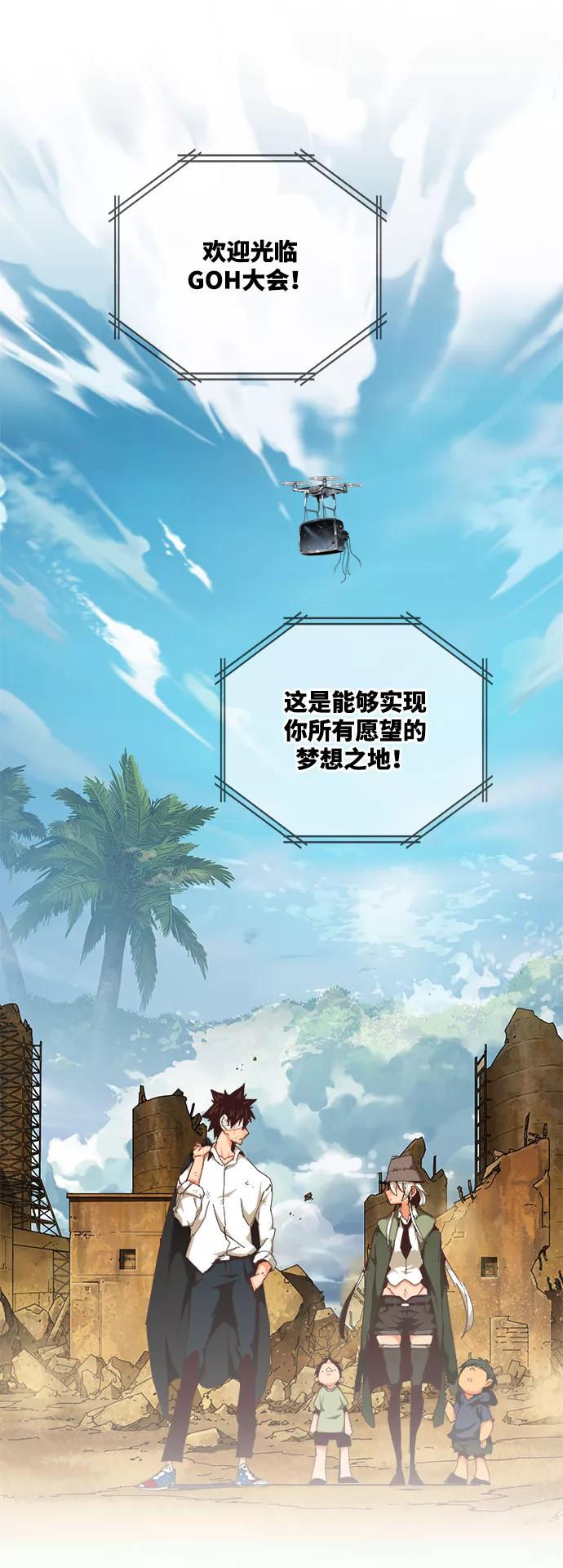 高校之神 - [第6部 RE：与神的较量] 第496话 - 第107张图