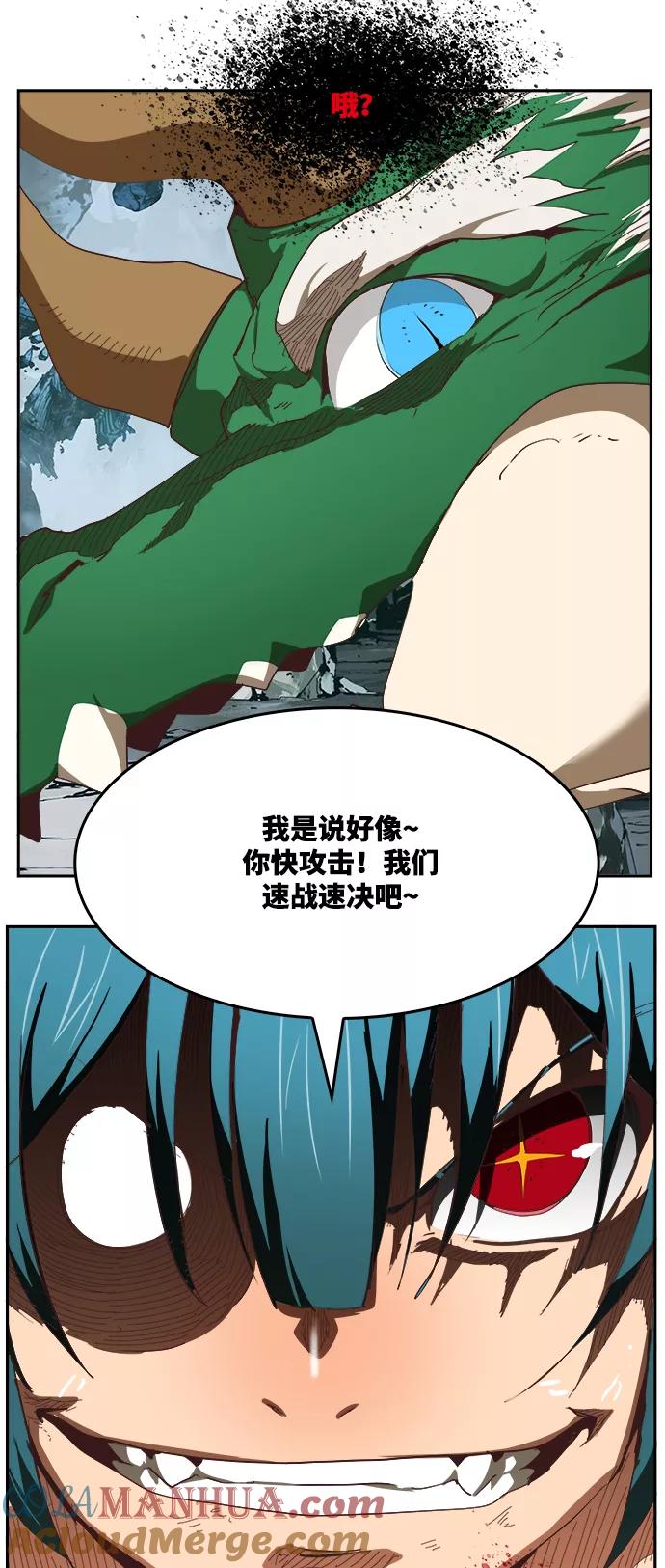 高校之神 - [第6部 RE：与神的较量] 第496话 - 第145张图