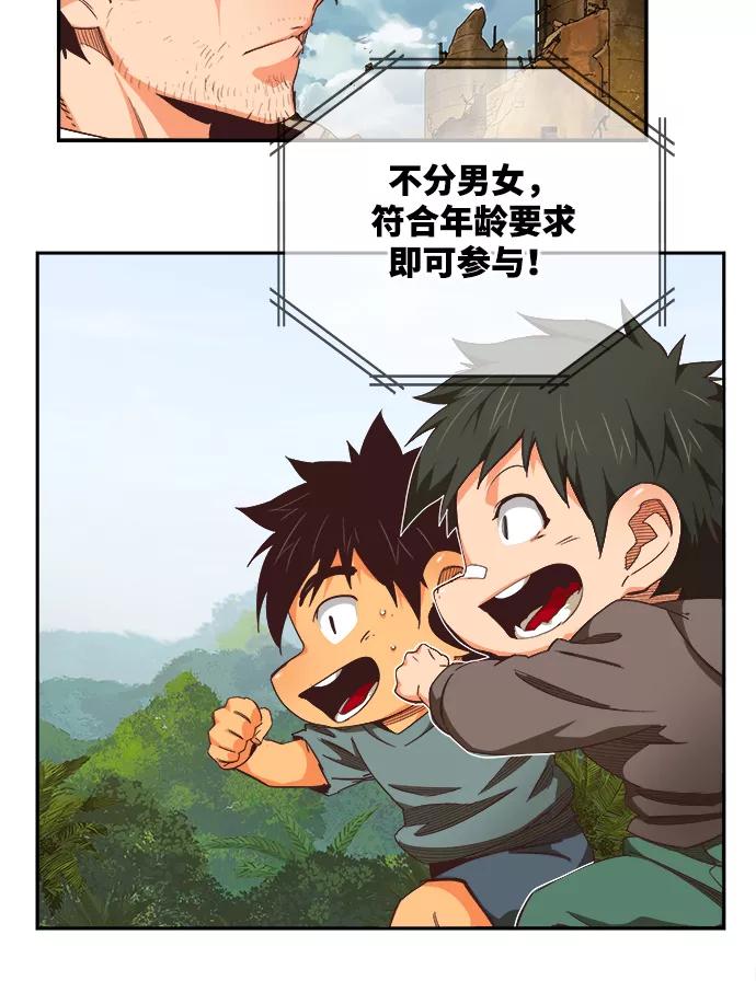 高校之神 - [第6部 RE：与神的较量] 第496话 - 第82张图