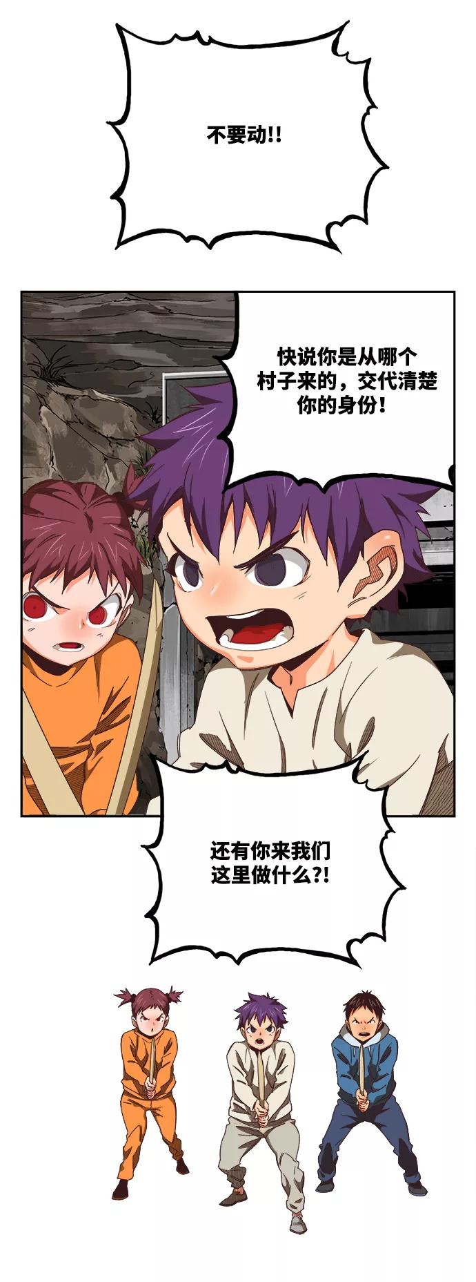 高校之神 - [第6部 RE：与神的较量] 第496话 - 第40张图