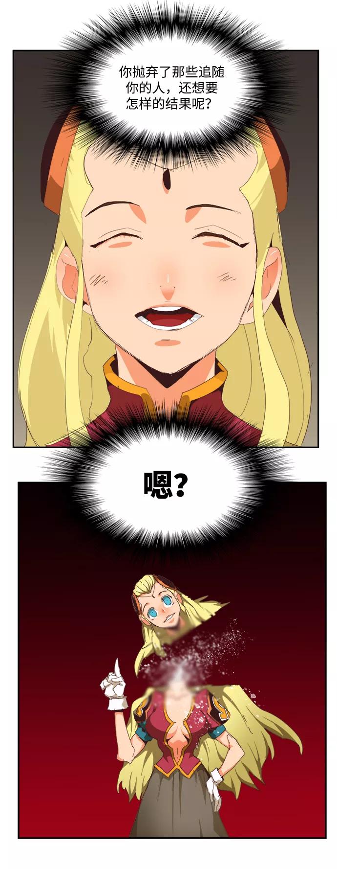 高校之神 - [第6部 RE：与神的较量] 第496话 - 第72张图