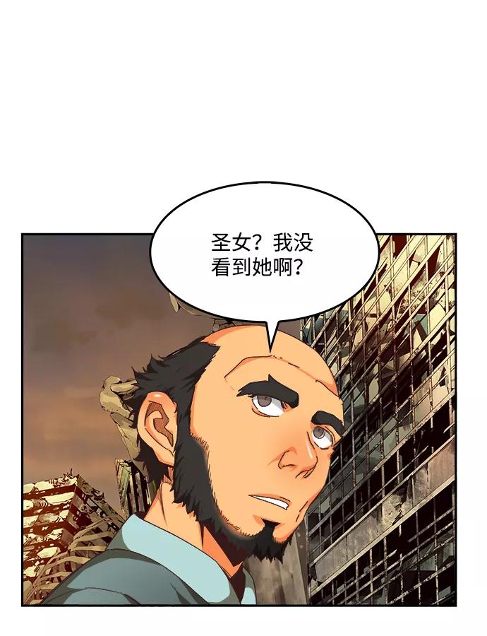 高校之神 - [第6部 RE：与神的较量] 第496话 - 第2张图