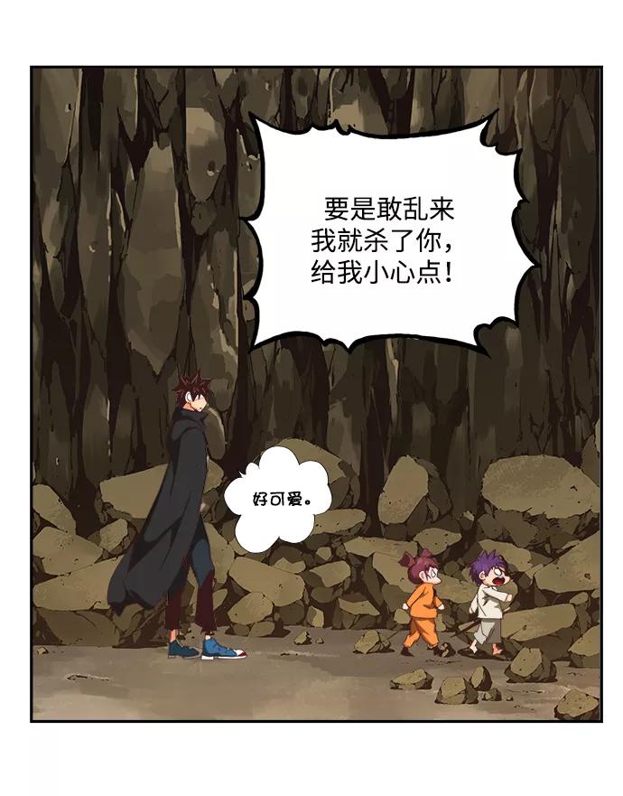 高校之神 - [第6部 RE：与神的较量] 第496话 - 第44张图