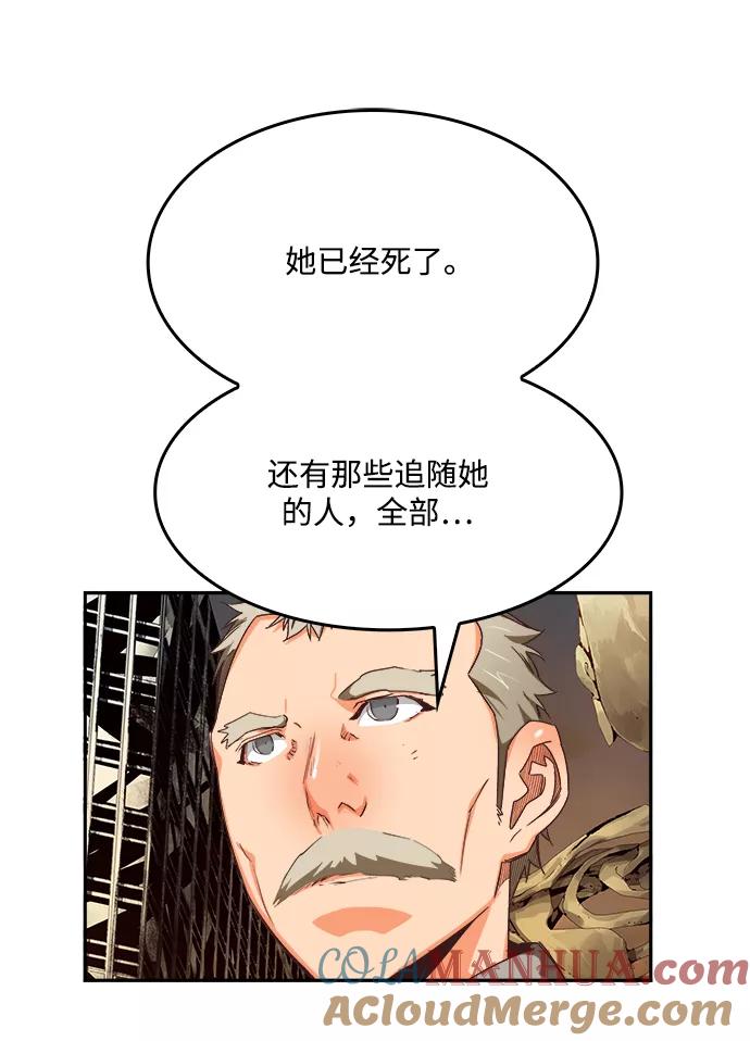 高校之神 - [第6部 RE：与神的较量] 第496话 - 第9张图