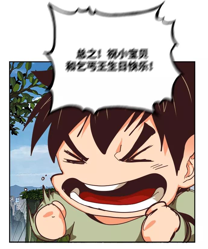 高校之神 - [第6部 RE：与神的较量] 第496话 - 第122张图