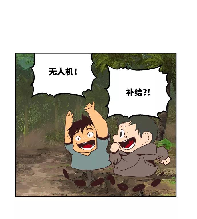 高校之神 - [第6部 RE：与神的较量] 第496话 - 第87张图