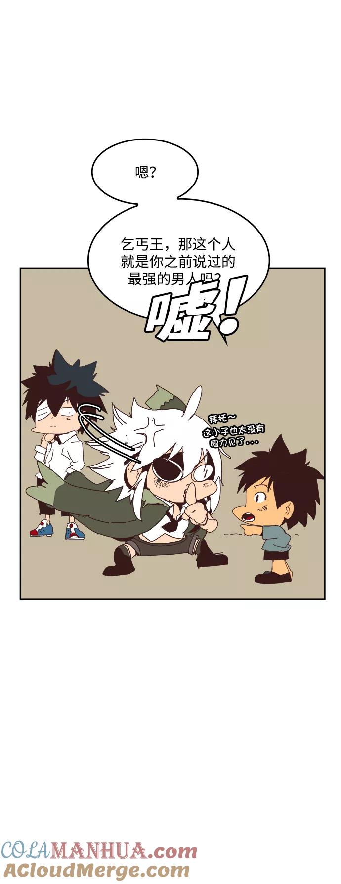 高校之神 - [第6部 RE：与神的较量] 第496话 - 第137张图