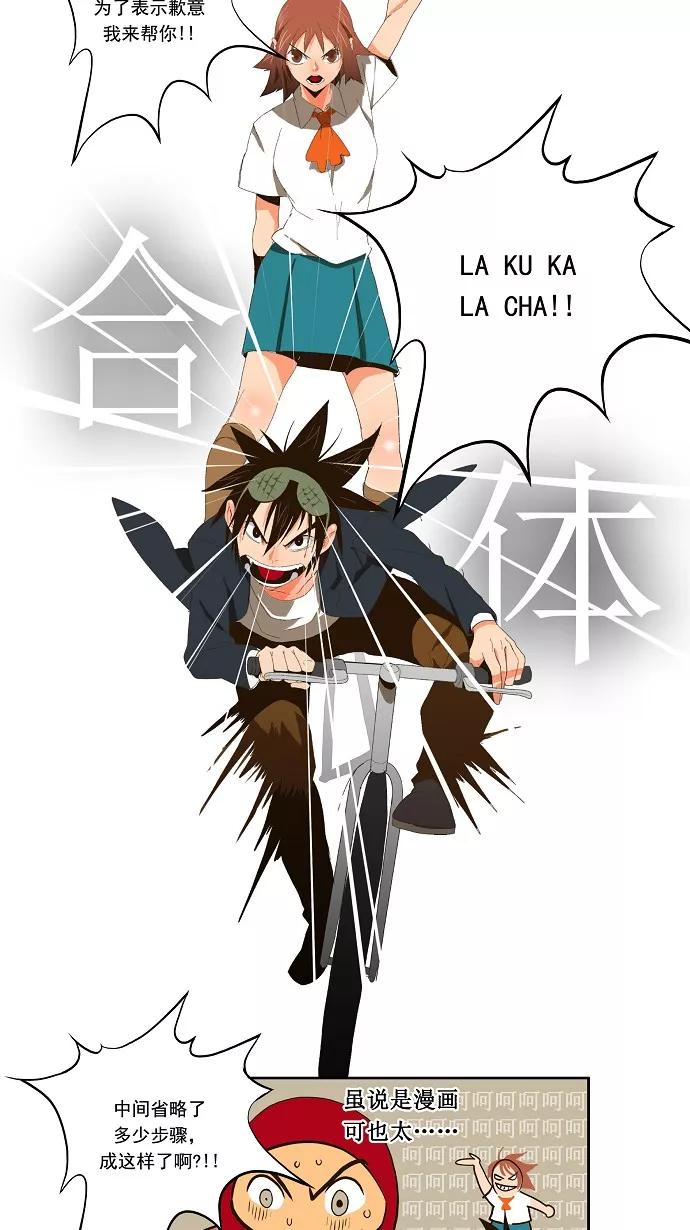 高校之神 - [第1部 与神一搏] 第4话 - 第24张图